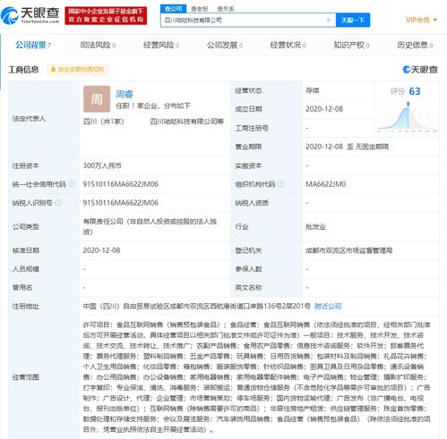 順豐關(guān)聯(lián)公司成立科技新公司 經(jīng)營(yíng)范圍含食品互聯(lián)網(wǎng)銷(xiāo)售等