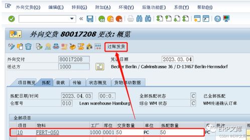 sap erp系統(tǒng)pp模塊計(jì)劃策略20 50詳解