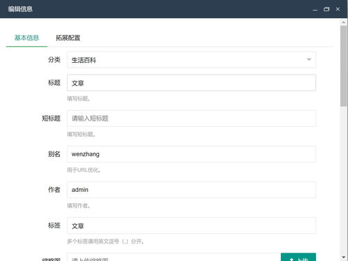 mycms 自媒體 cms 系統(tǒng) v2.6,seo 優(yōu)化升級(jí)