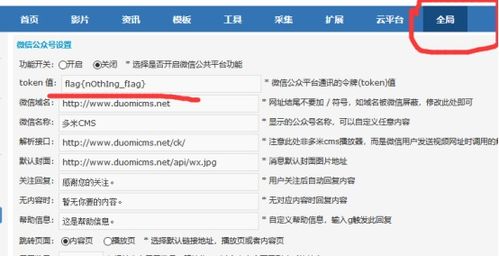 代碼審計(jì) duomicms變量覆蓋漏洞
