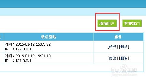 帝國cms后臺(tái)如何添加管理員