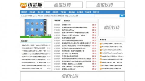 仿腳本之家文章教程資訊類dedecms模板 帶手機(jī)版