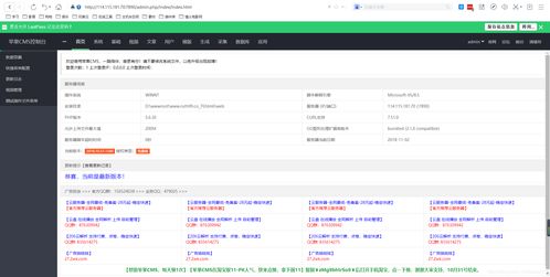 cmsv10 蘋果cmsv10 csdn