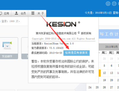 KESION(.NET3.0)產(chǎn)品更新發(fā)布補(bǔ)丁號(hào):V3.0.150511-KESION 領(lǐng)先建站CMS提供服務(wù)商 在線商城系統(tǒng) 在線網(wǎng)校系統(tǒng)平臺(tái) 在線考試系統(tǒng)平臺(tái) 我們專注CMS產(chǎn)品研發(fā)