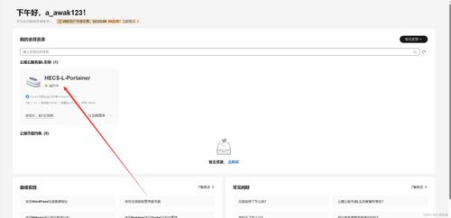 華為云云耀云服務(wù)器l實例評測 云耀云服務(wù)器l實例部署django cms企業(yè)內(nèi)容管理系統(tǒng)