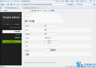 北x網(wǎng) thinkphp項目實戰(zhàn)_cms學生學籍管理系統(tǒng) 9節(jié)完整課程 完整開發(fā)應(yīng)用實例 - 【編程視頻】免費下載 - 攻城獅論壇 - 思科華為論壇
