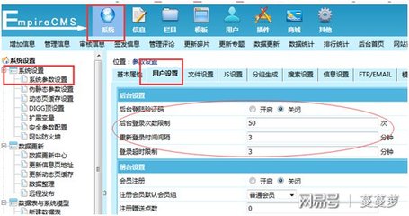 帝國cms系統(tǒng)限制登錄次數(shù)不得超過 5 次,請等 60 分鐘后重新登錄