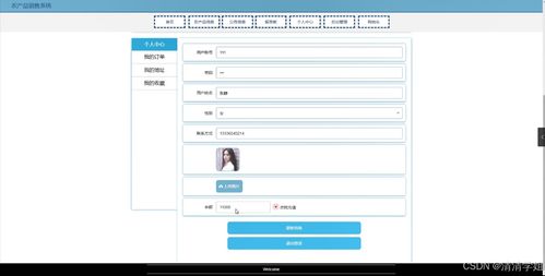 java計算機畢業(yè)設計農產品銷售系統(tǒng) 開題 程序 論文
