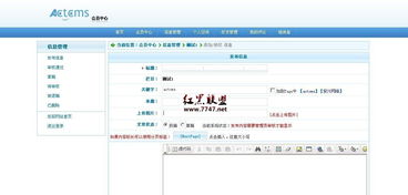 actcms網(wǎng)站管理系統(tǒng) v3.0 build 20100412 utf 8