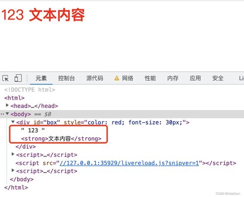 web前端開發(fā)精品課javascript基礎(chǔ)教程 筆記