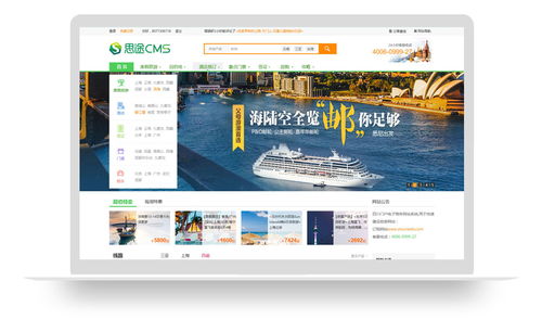 最新免費(fèi)旅游網(wǎng)站模板下載推薦