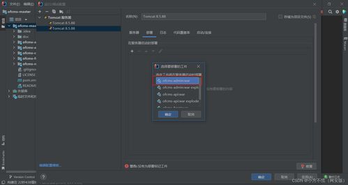 web安全 靶場(chǎng)搭建 ofcms搭建