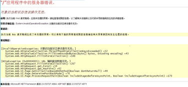 PageAdmin CMS系統(tǒng)問(wèn)題解析 產(chǎn)品中心、欄目管理與全文檢索