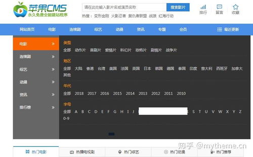 寶塔面板安裝蘋(píng)果CMS詳細(xì)教程